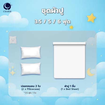 ชุดผ้าปูที่นอน 5 ฟุต 3 ชิ้น CHARM สี WOW GODJI คอลเลคชั่น DREAMY (ไม่รวมผ้านวม)_1